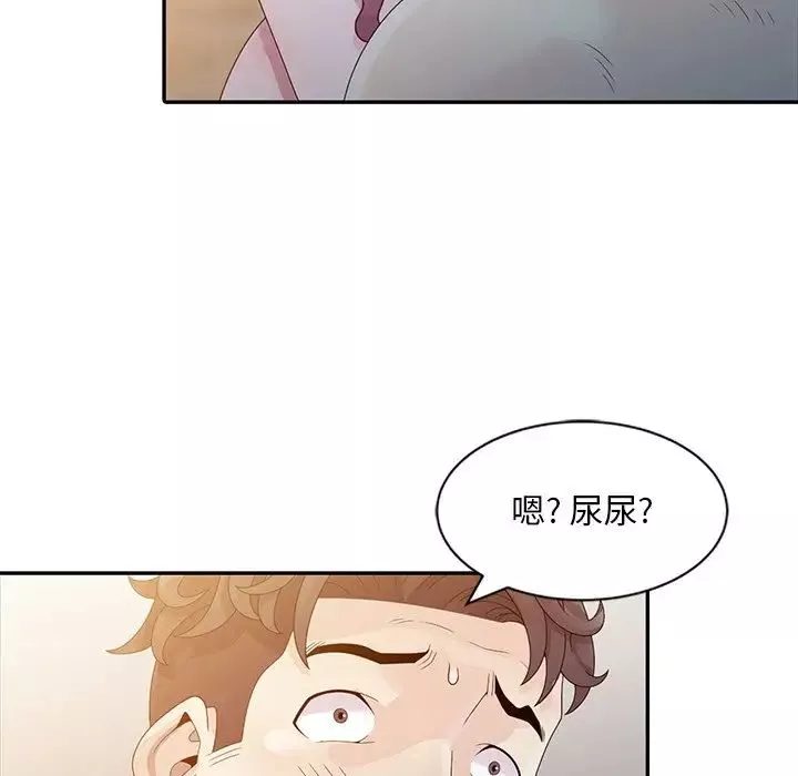 姐姐的秘密第3話
