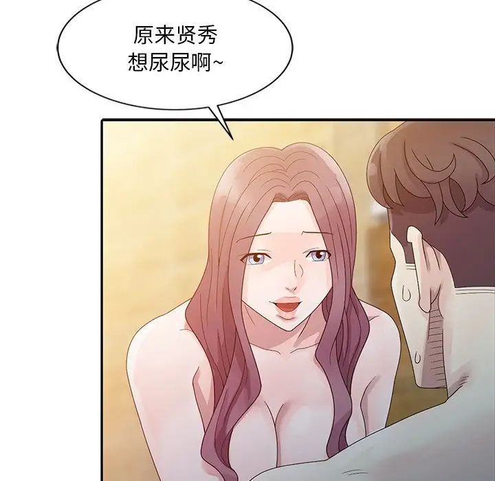 姐姐的秘密第3话