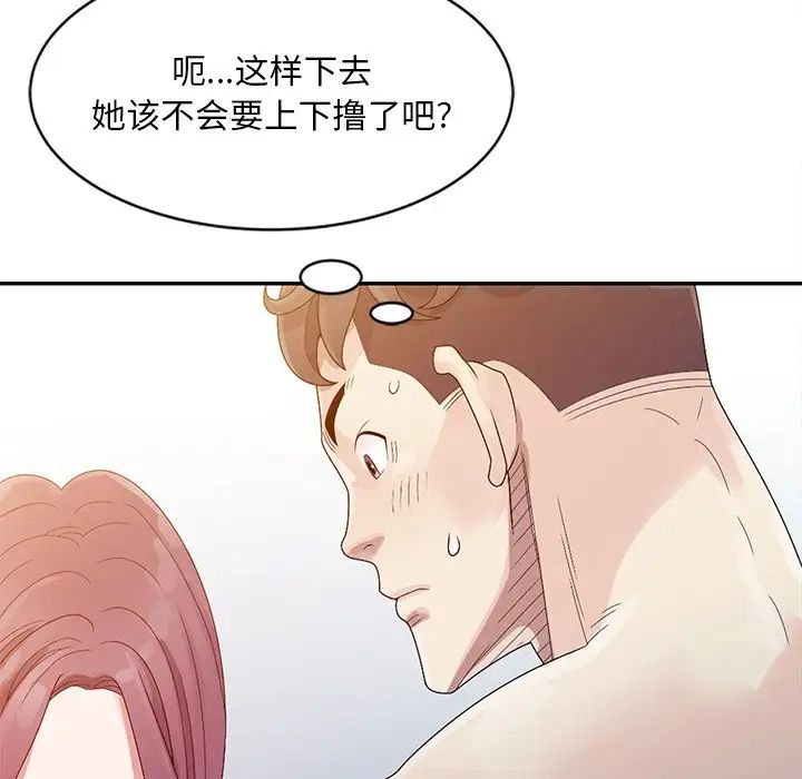 姐姐的秘密第3話