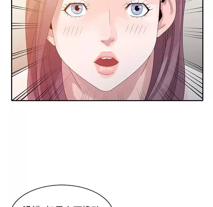 姐姐的秘密第3話