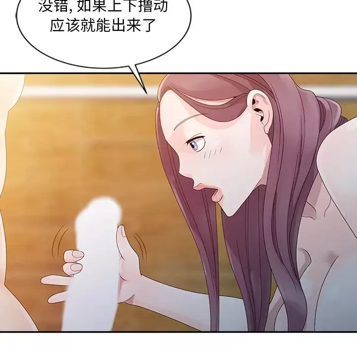 姐姐的秘密第3話