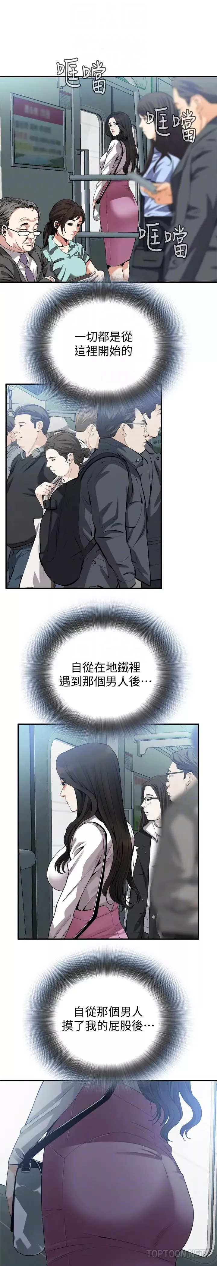 偷窺第161話-<第3季>琇愛最終選擇的男人