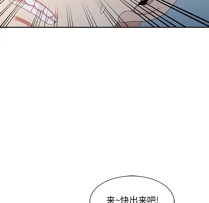 姐姐的秘密第3话