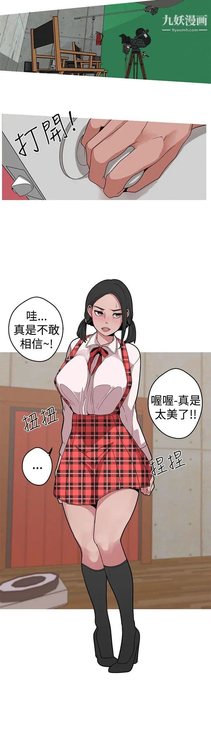 女神狩猎第12话