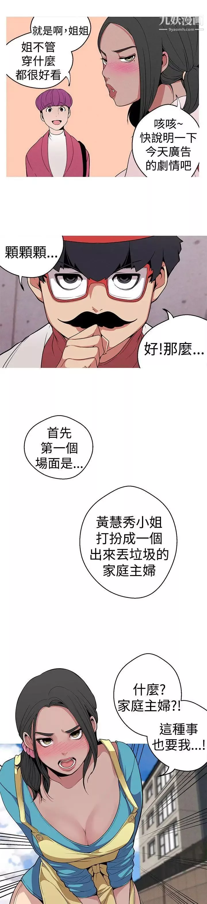 女神狩獵第12話
