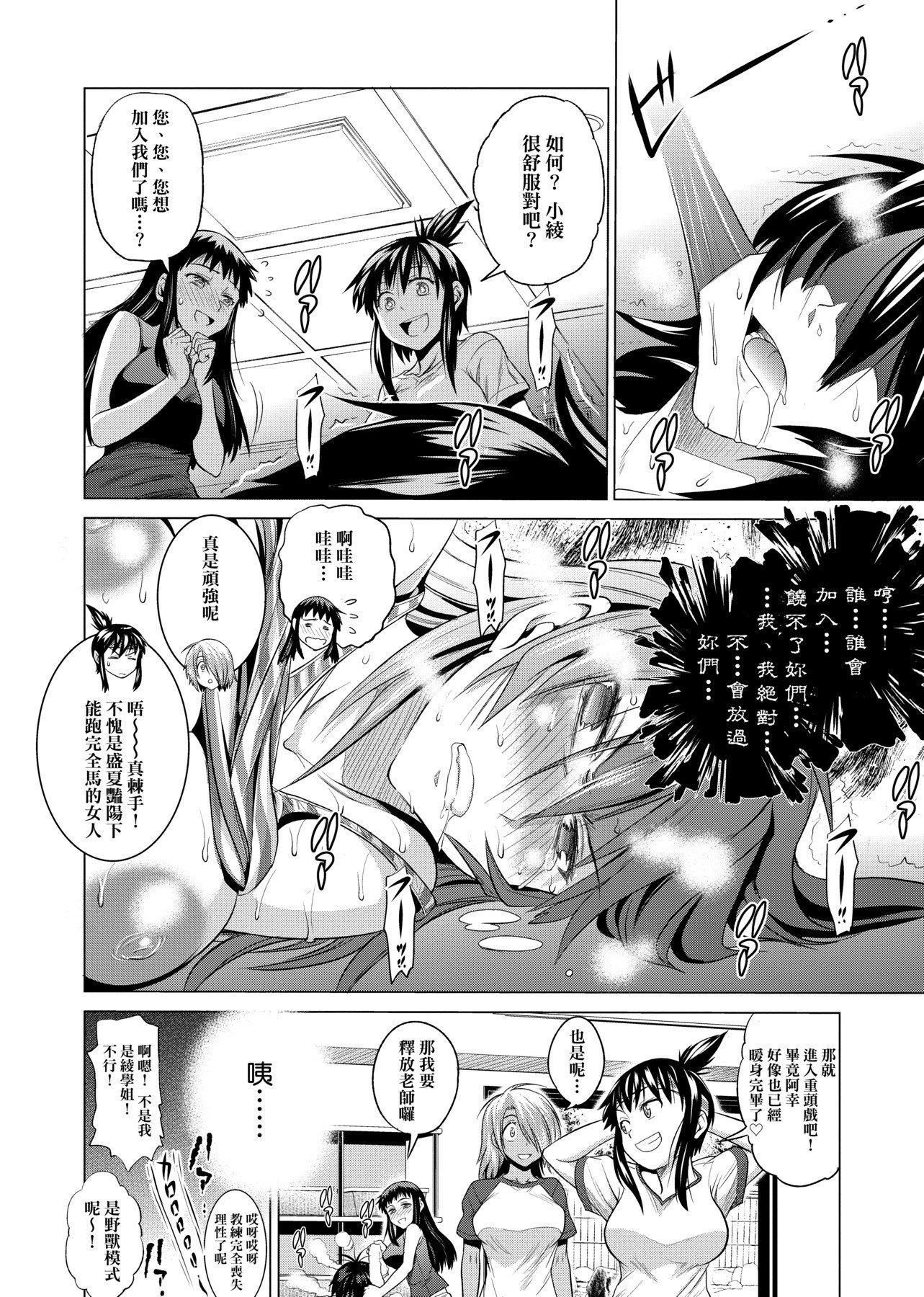 [DISTANCE]じょしラク!新装版[黑条修正][未来数位中文][DISTANCE]じょしラク!新装版[黑条修正][未来数位中文]