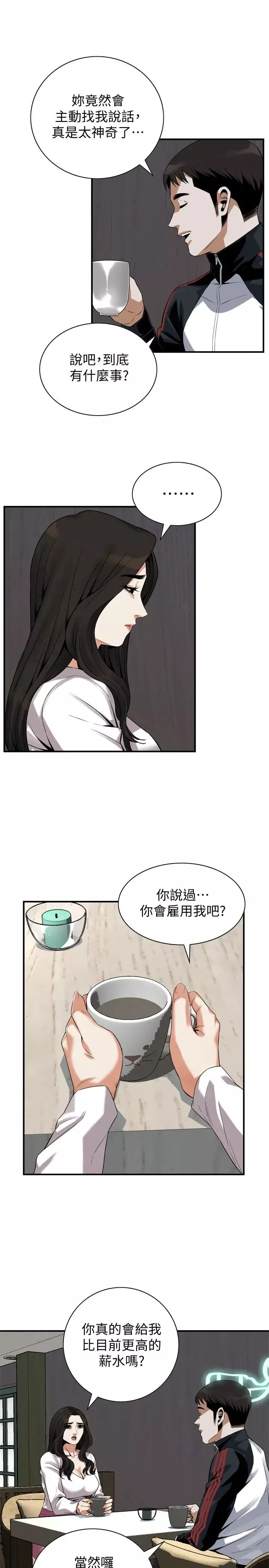 偷窺第162話-<第3季>我不是妓女