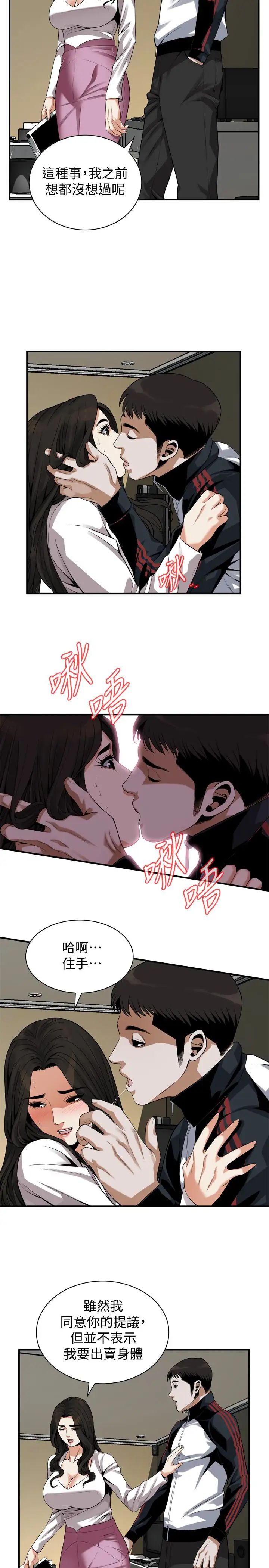偷窥第162话-<第3季>我不是妓女