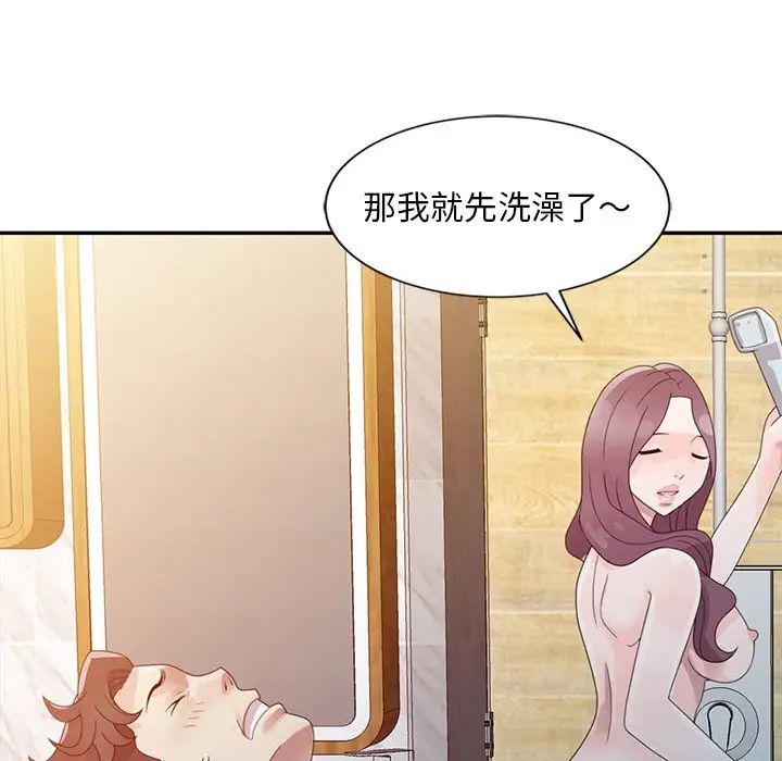 姐姐的秘密第4话