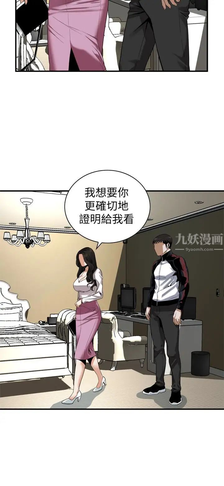 偷窥第162话-<第3季>我不是妓女