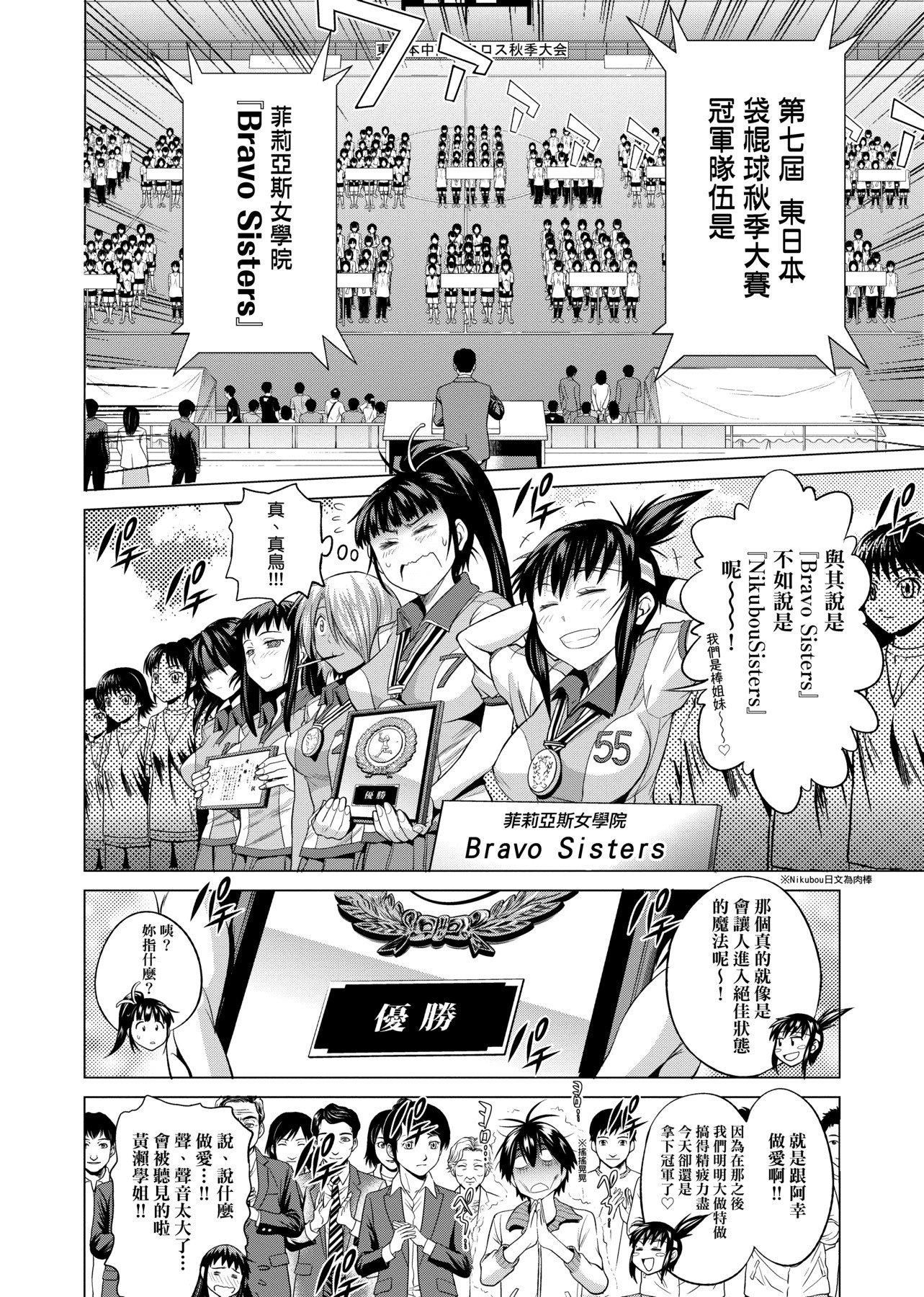 [DISTANCE]じょしラク!新装版[黑条修正][未来数位中文][DISTANCE]じょしラク!新装版[黑条修正][未来数位中文]