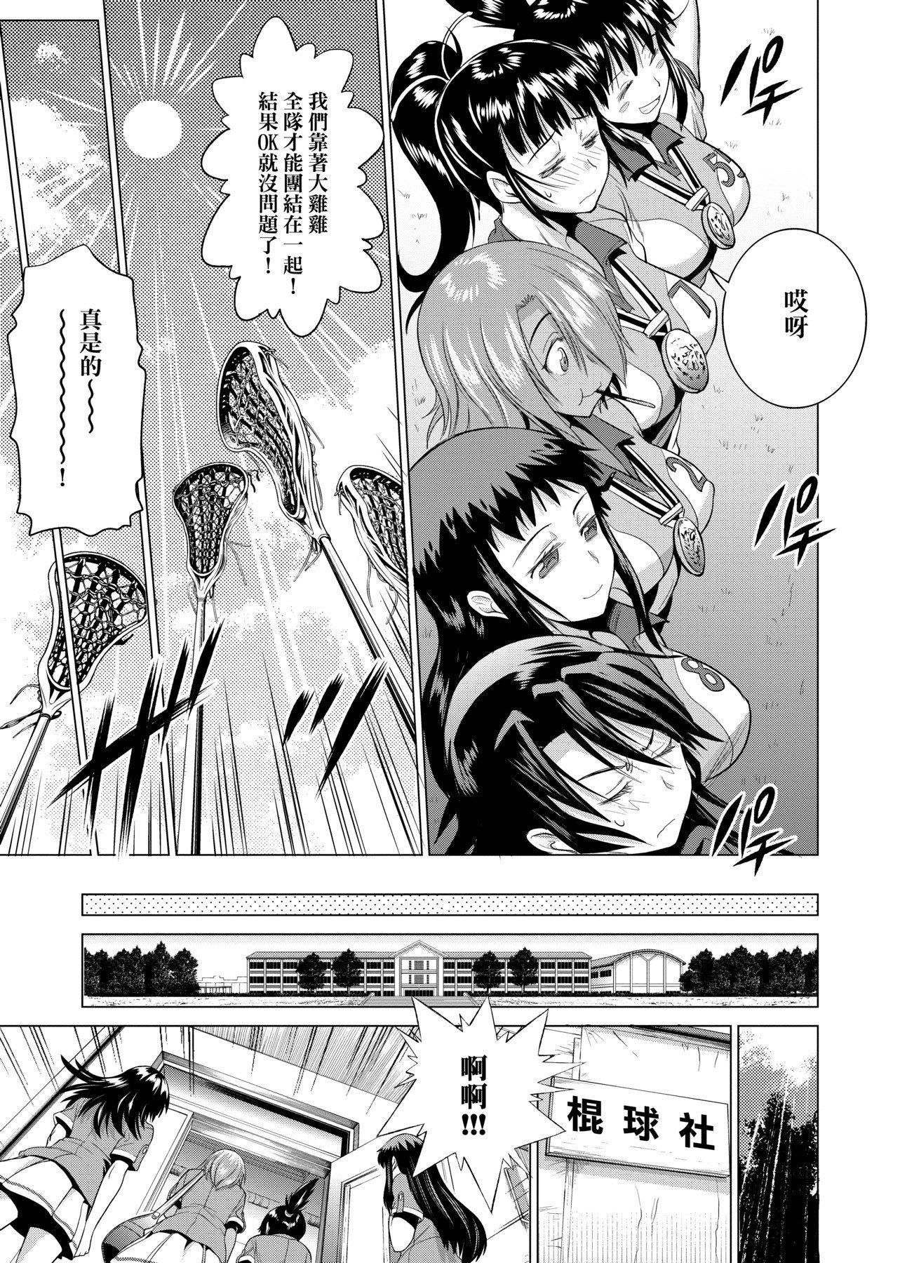 [DISTANCE]じょしラク!新装版[黑条修正][未来数位中文][DISTANCE]じょしラク!新装版[黑条修正][未来数位中文]