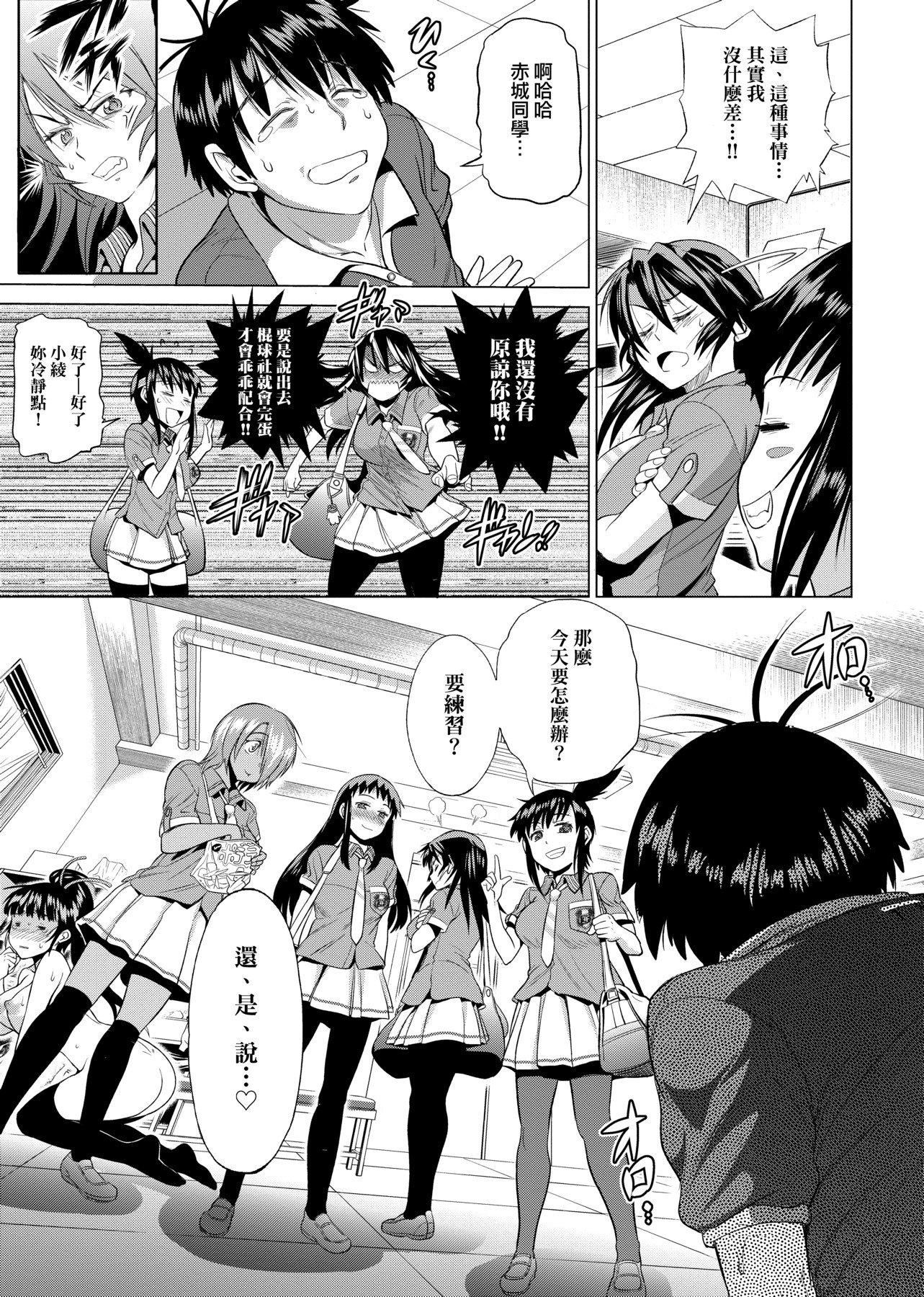 [DISTANCE]じょしラク!新装版[黑条修正][未来数位中文][DISTANCE]じょしラク!新装版[黑条修正][未来数位中文]