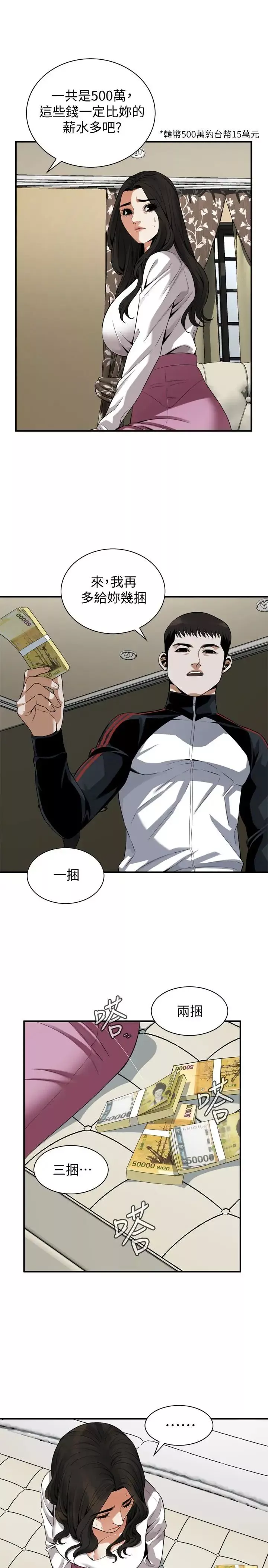 偷窺第162話-<第3季>我不是妓女