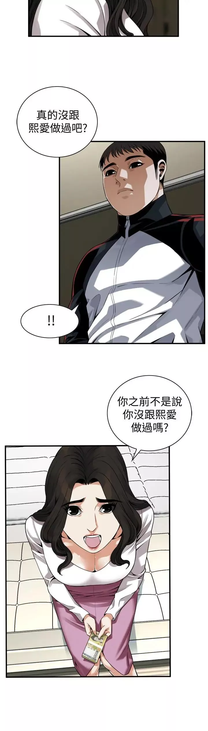 偷窺第162話-<第3季>我不是妓女
