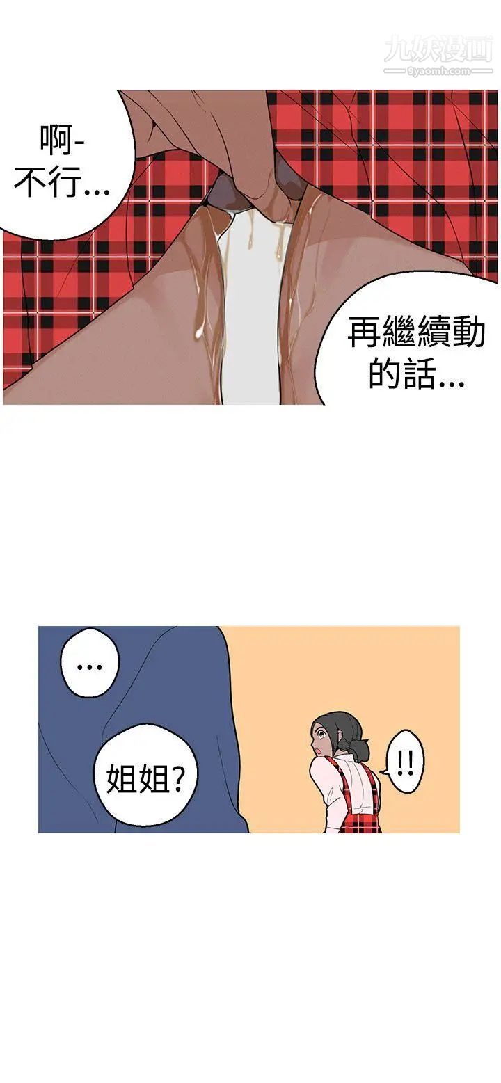 女神狩猎第12话