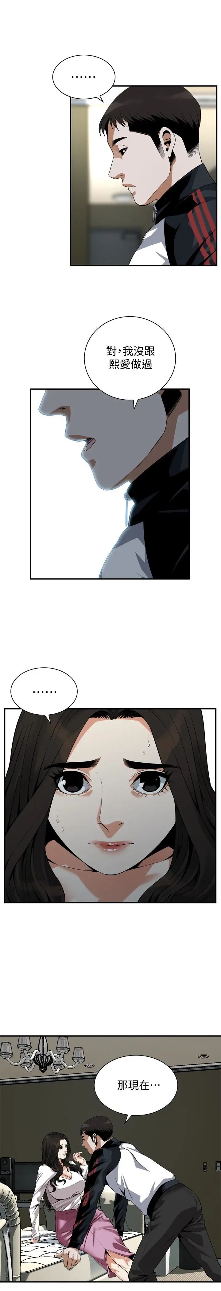 偷窥第162话-<第3季>我不是妓女
