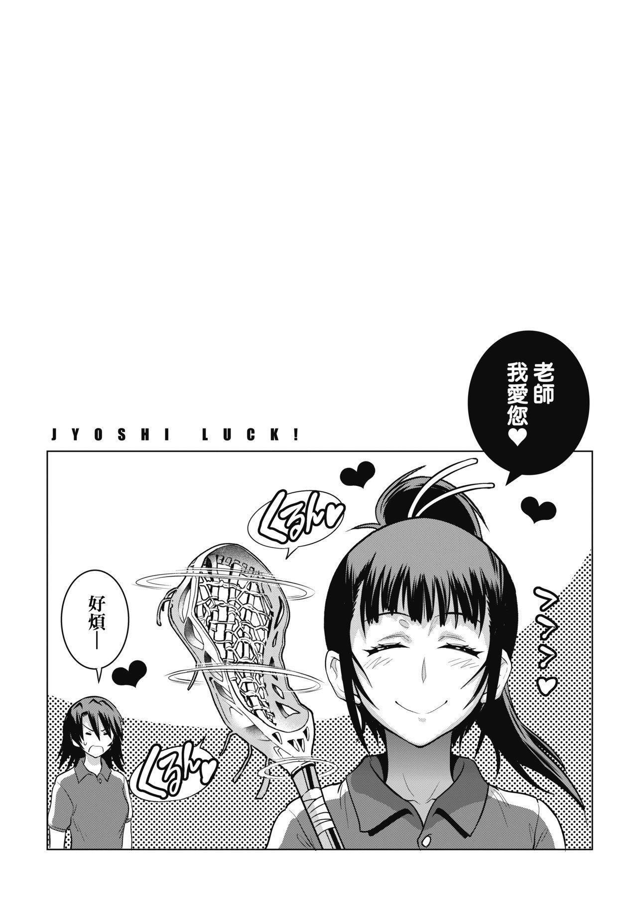 [DISTANCE]じょしラク!新装版[黑条修正][未来数位中文][DISTANCE]じょしラク!新装版[黑条修正][未来数位中文]