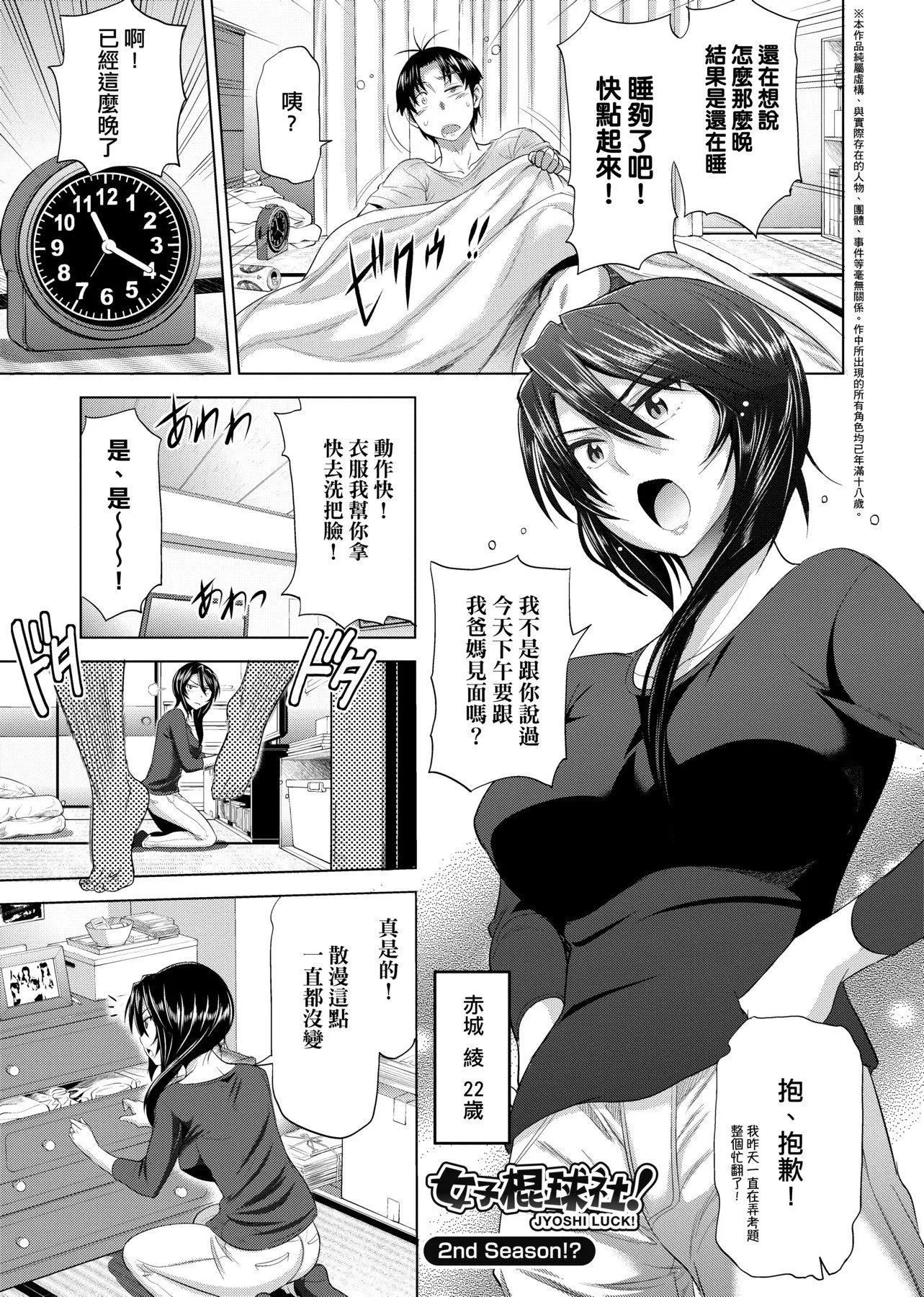 [DISTANCE]じょしラク!新裝版[黑條修正][未來數位中文][DISTANCE]じょしラク!新裝版[黑條修正][未來數位中文]