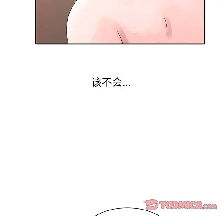 姐姐的秘密第4話