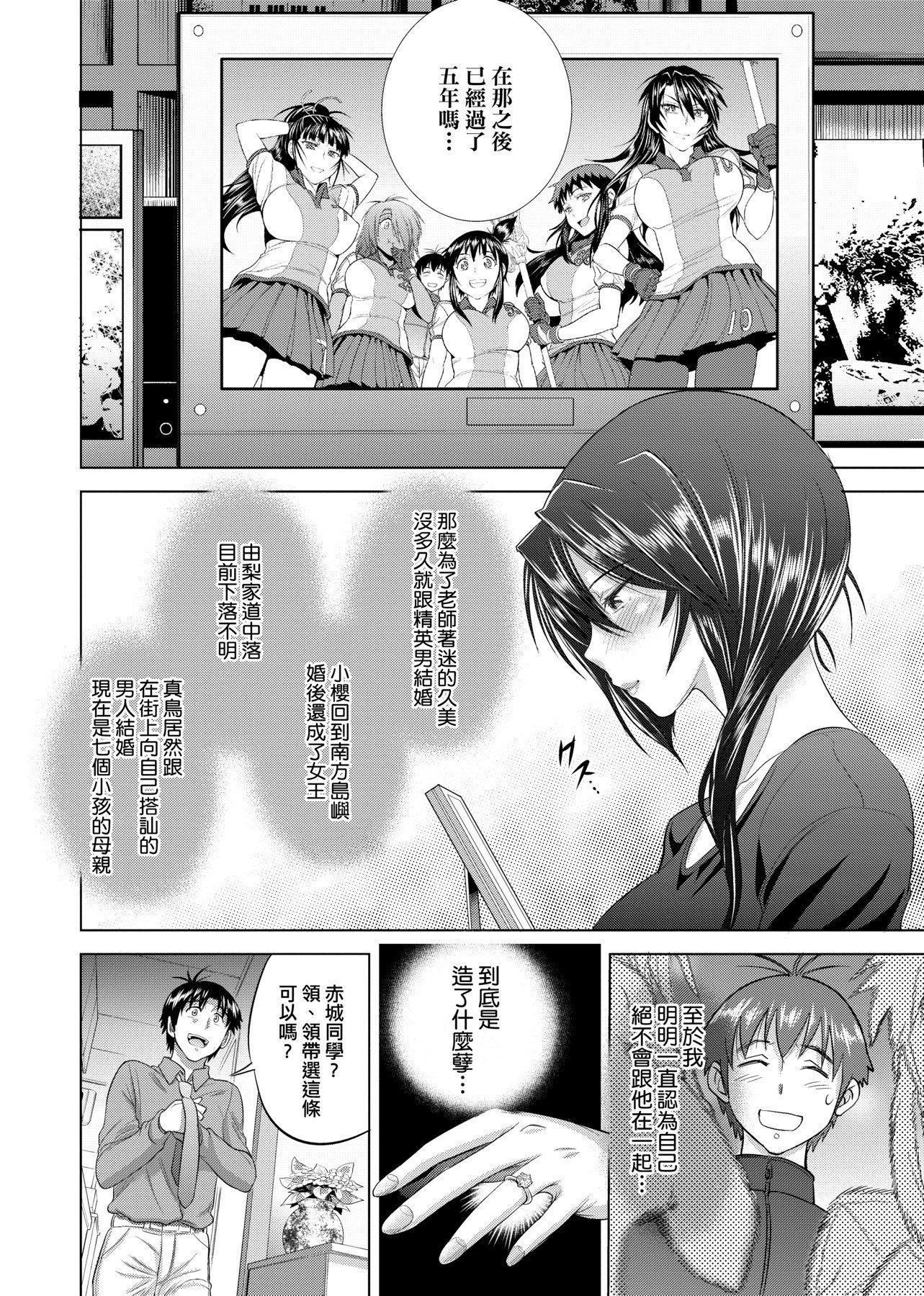 [DISTANCE]じょしラク!新装版[黑条修正][未来数位中文][DISTANCE]じょしラク!新装版[黑条修正][未来数位中文]