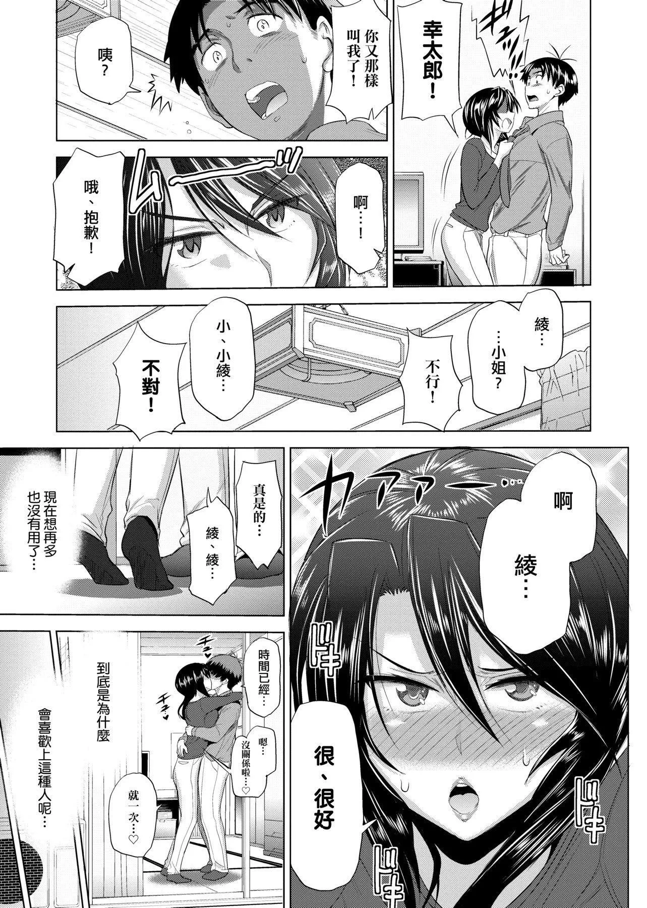 [DISTANCE]じょしラク!新裝版[黑條修正][未來數位中文][DISTANCE]じょしラク!新裝版[黑條修正][未來數位中文]