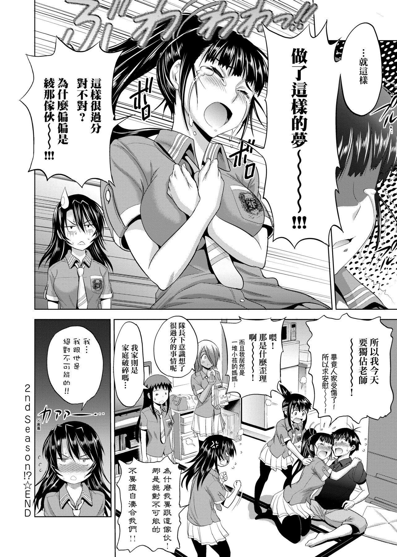 [DISTANCE]じょしラク!新装版[黑条修正][未来数位中文][DISTANCE]じょしラク!新装版[黑条修正][未来数位中文]