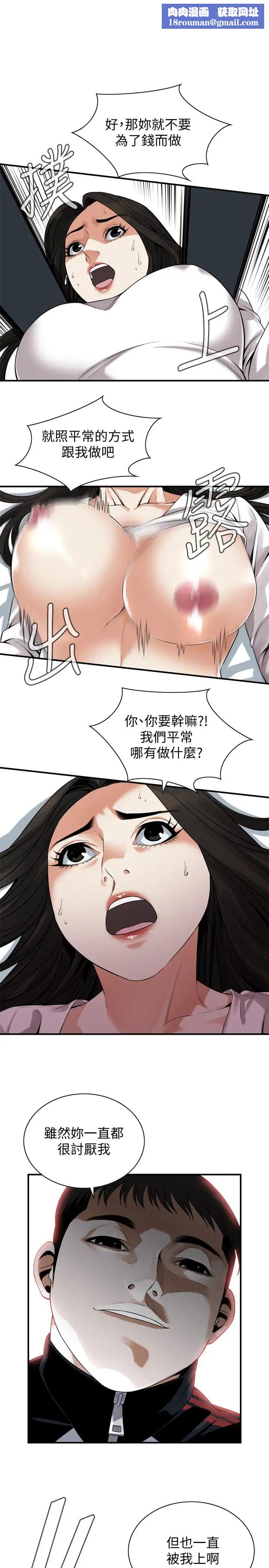 偷窥第163话-<第3季>阿姨，我爱妳