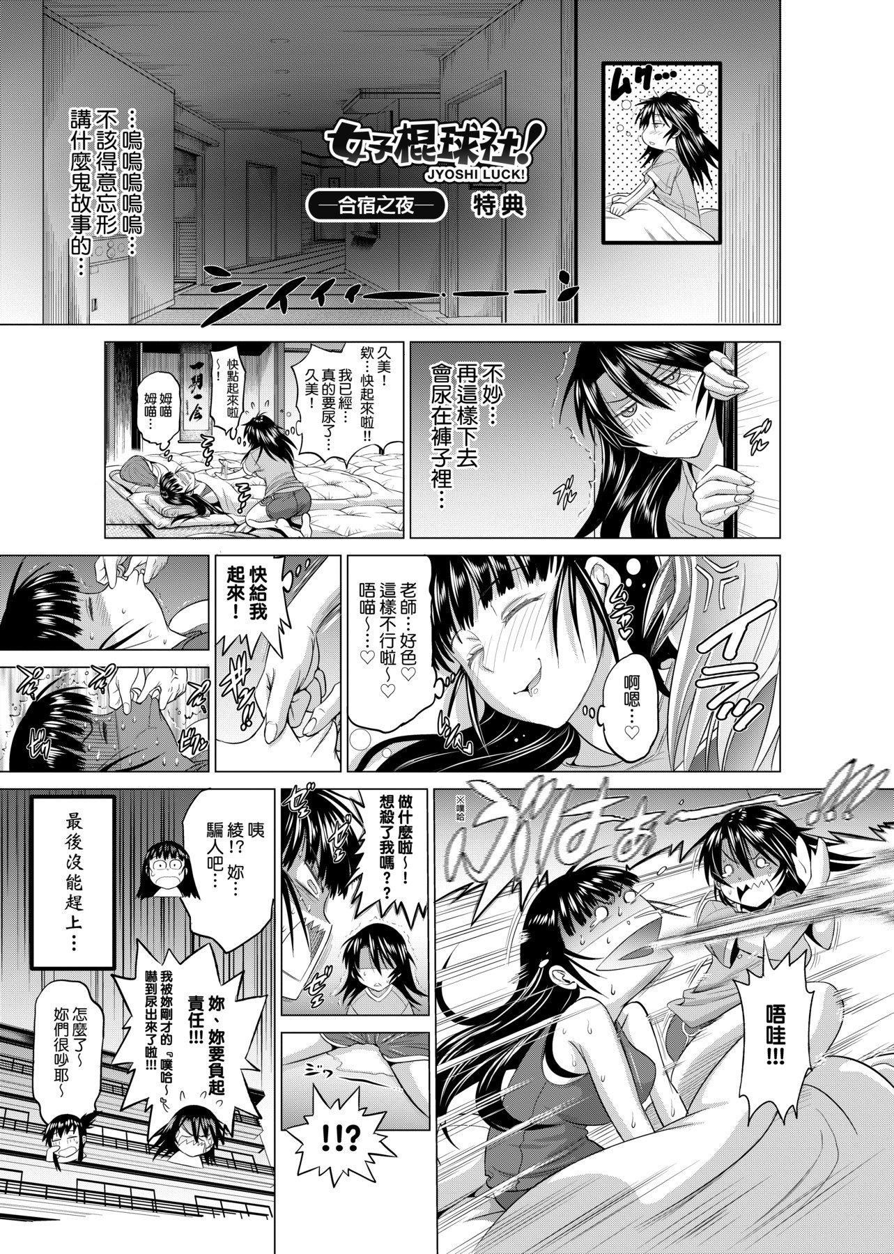 [DISTANCE]じょしラク!新装版[黑条修正][未来数位中文][DISTANCE]じょしラク!新装版[黑条修正][未来数位中文]