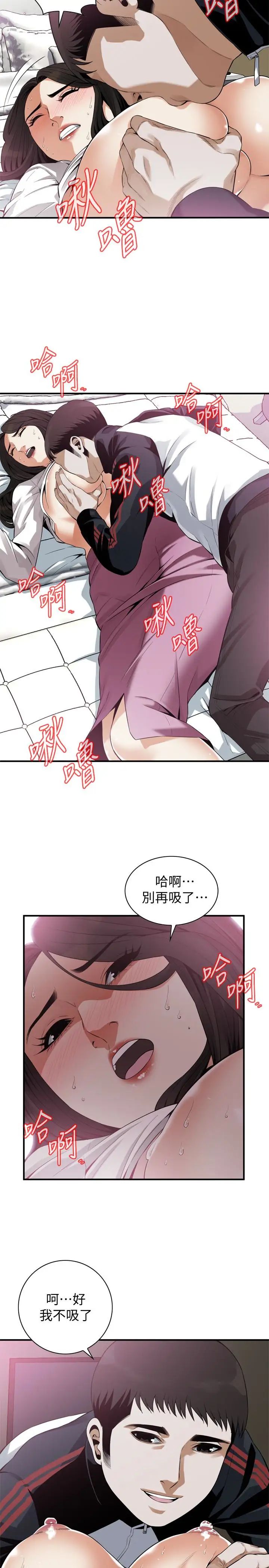 偷窥第163话-<第3季>阿姨，我爱妳
