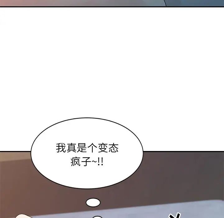 姐姐的秘密第4话