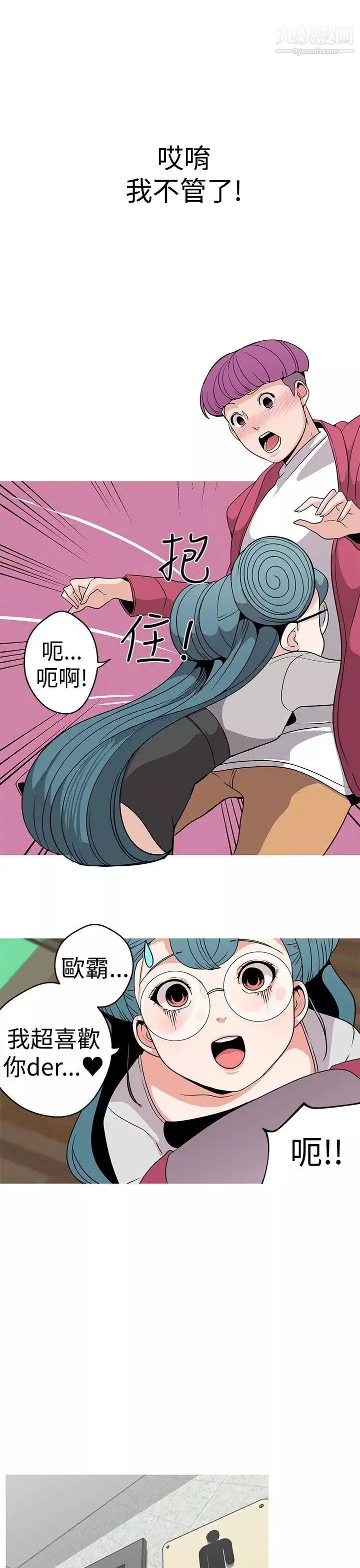 女神狩獵第13話