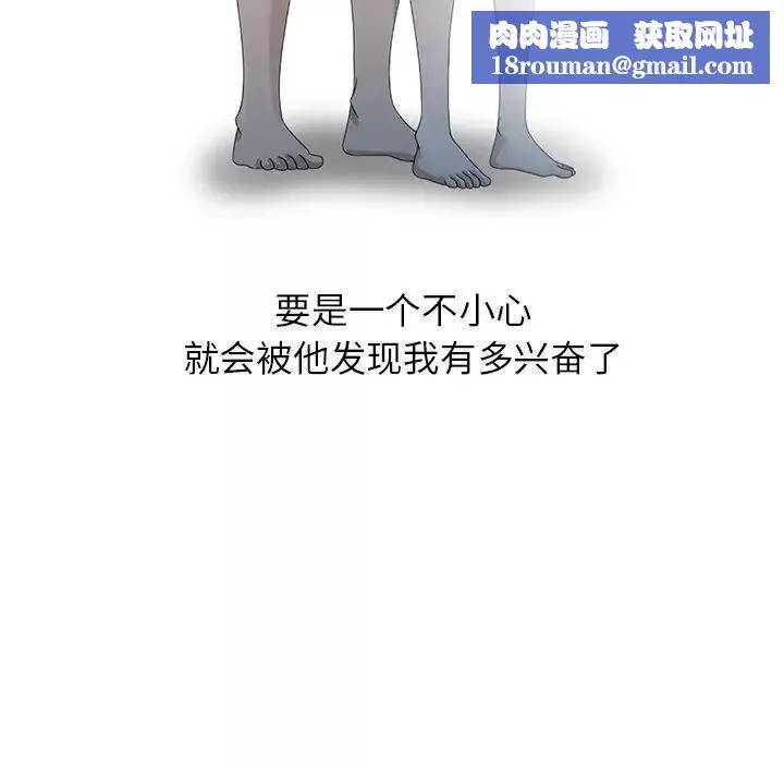 姐姐的秘密第4話