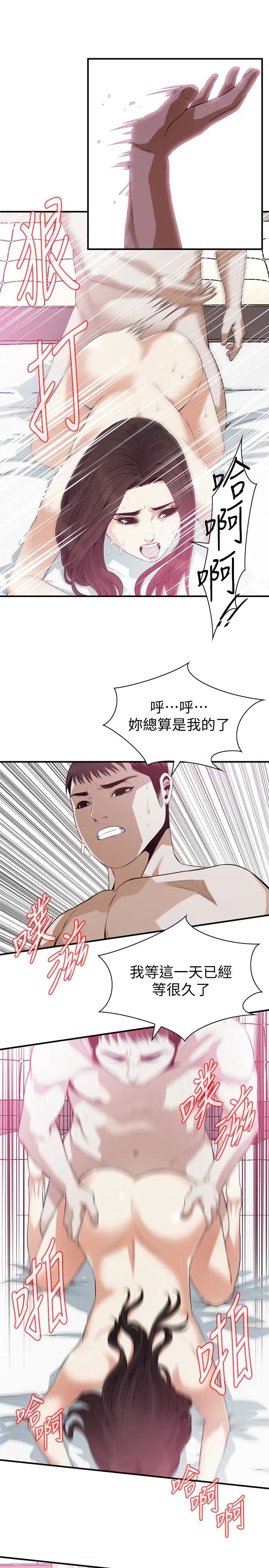 偷窥第163话-<第3季>阿姨，我爱妳