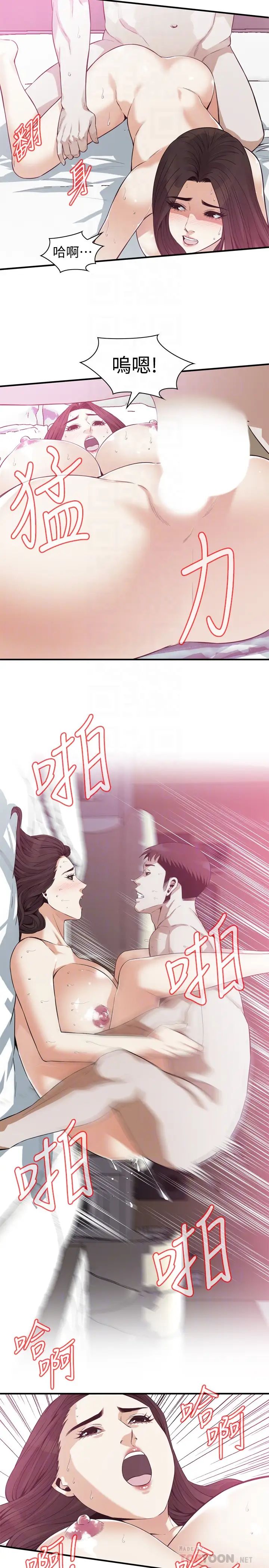 偷窥第163话-<第3季>阿姨，我爱妳
