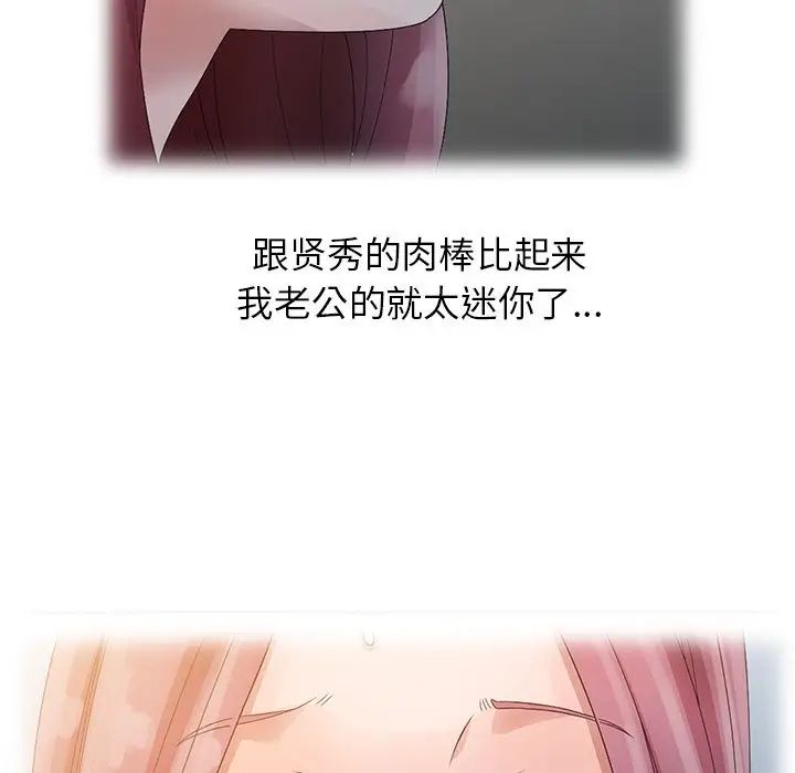 姐姐的秘密第4话