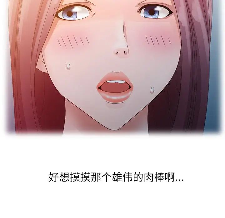 姐姐的秘密第4话