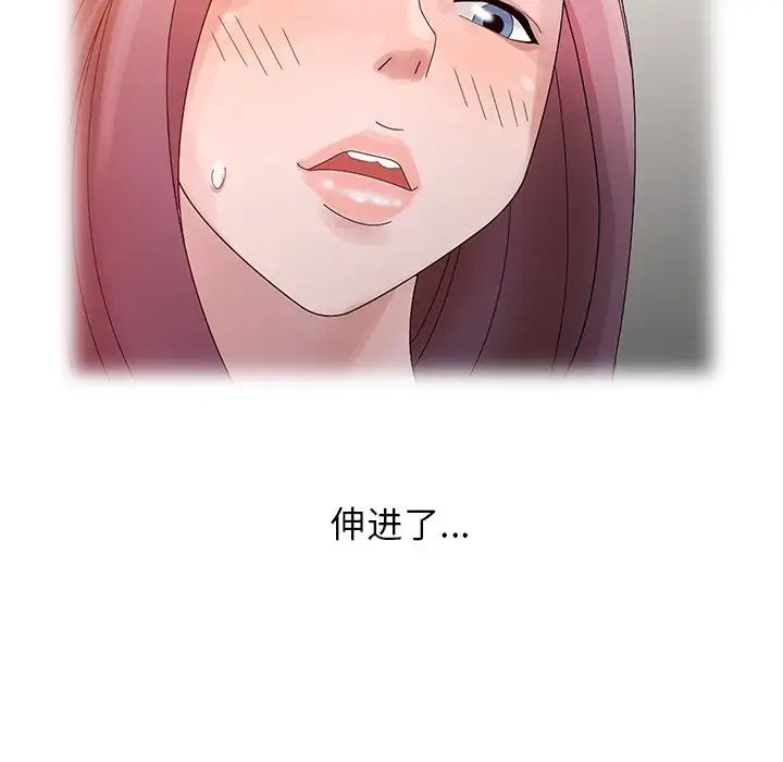 姐姐的秘密第4話