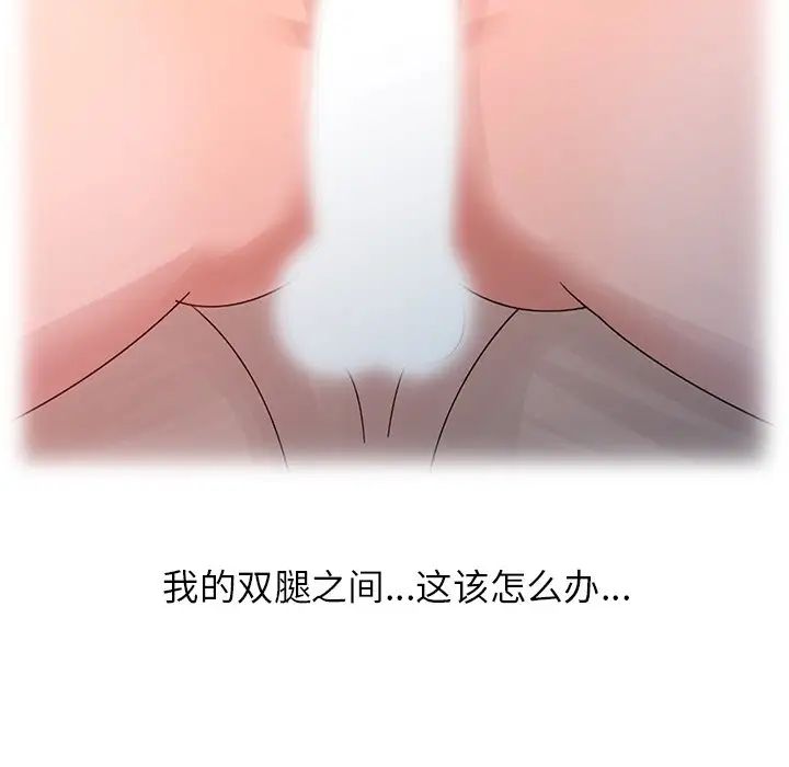 姐姐的秘密第4话
