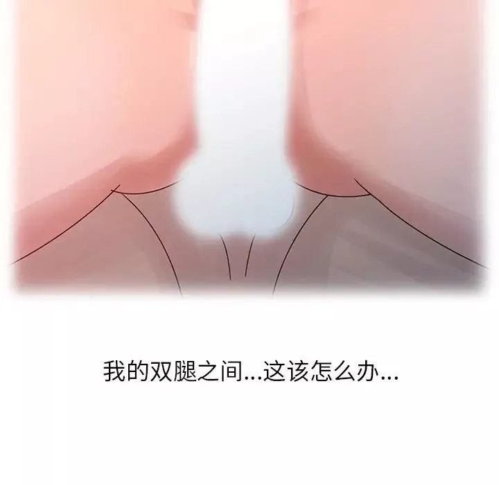姐姐的秘密第4話