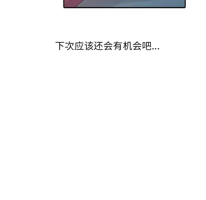 姐姐的秘密第4话