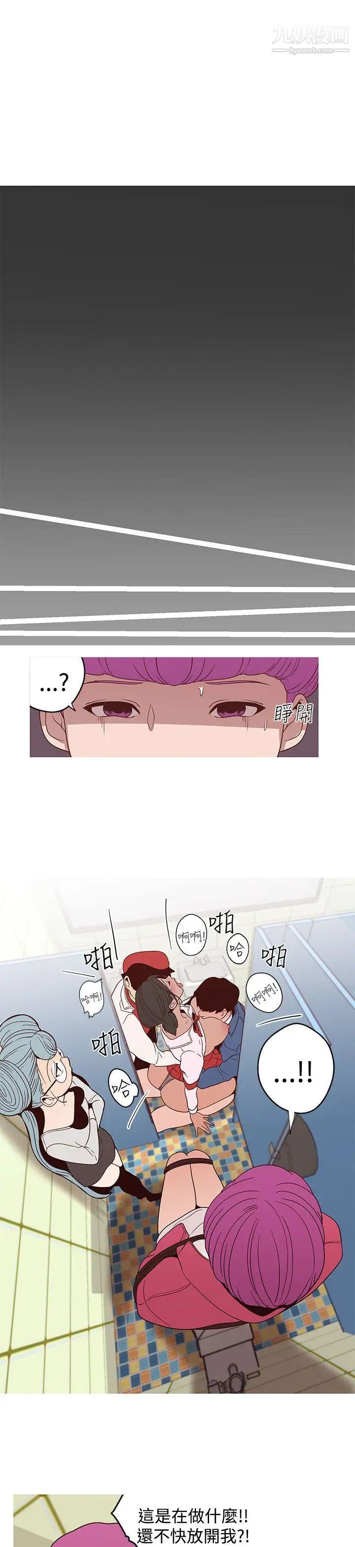 女神狩猎第14话