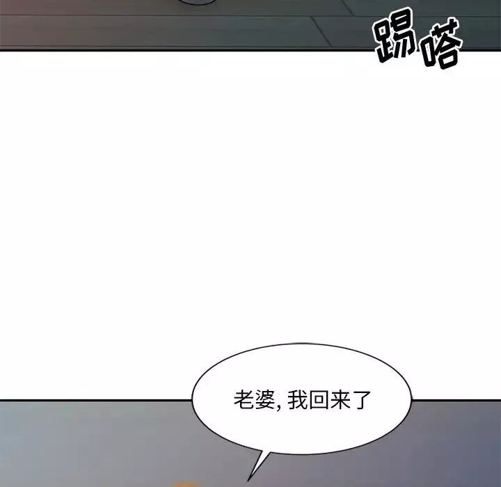 姐姐的秘密第4話