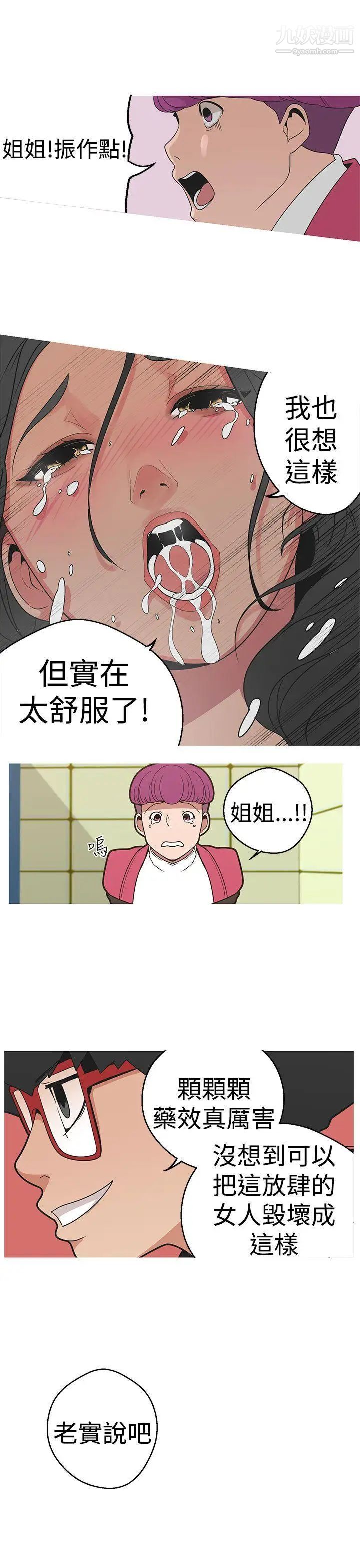 女神狩猎第14话