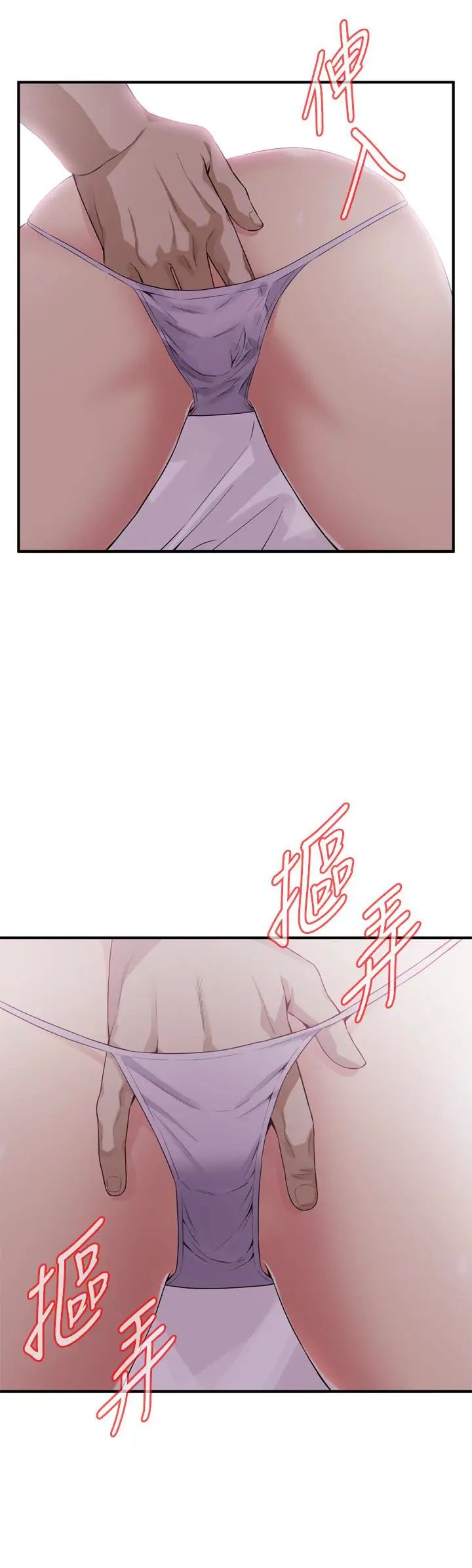 偷窥第164话-<第3季>妳没有男人就活不下去!
