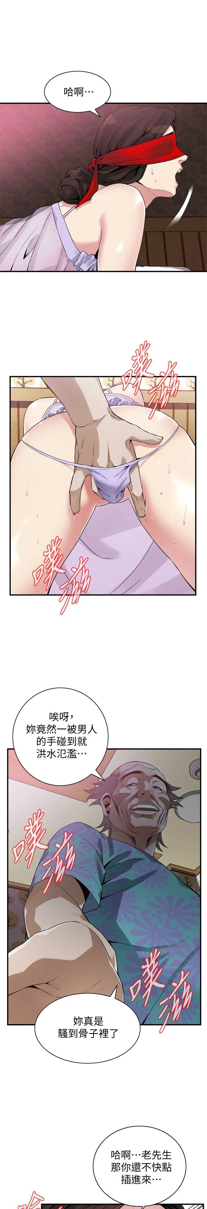 偷窥第164话-<第3季>妳没有男人就活不下去!