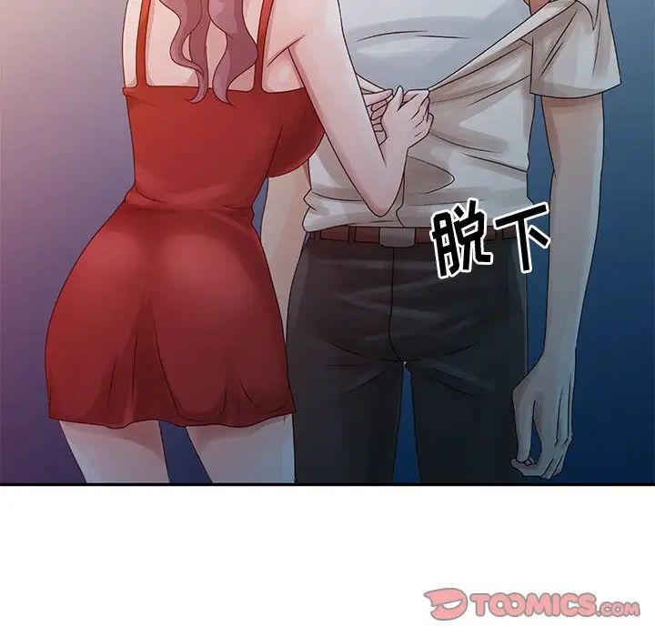 姐姐的秘密第4話
