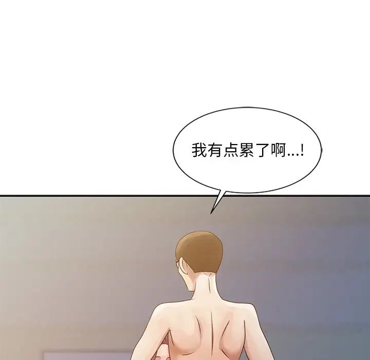 姐姐的秘密第4话