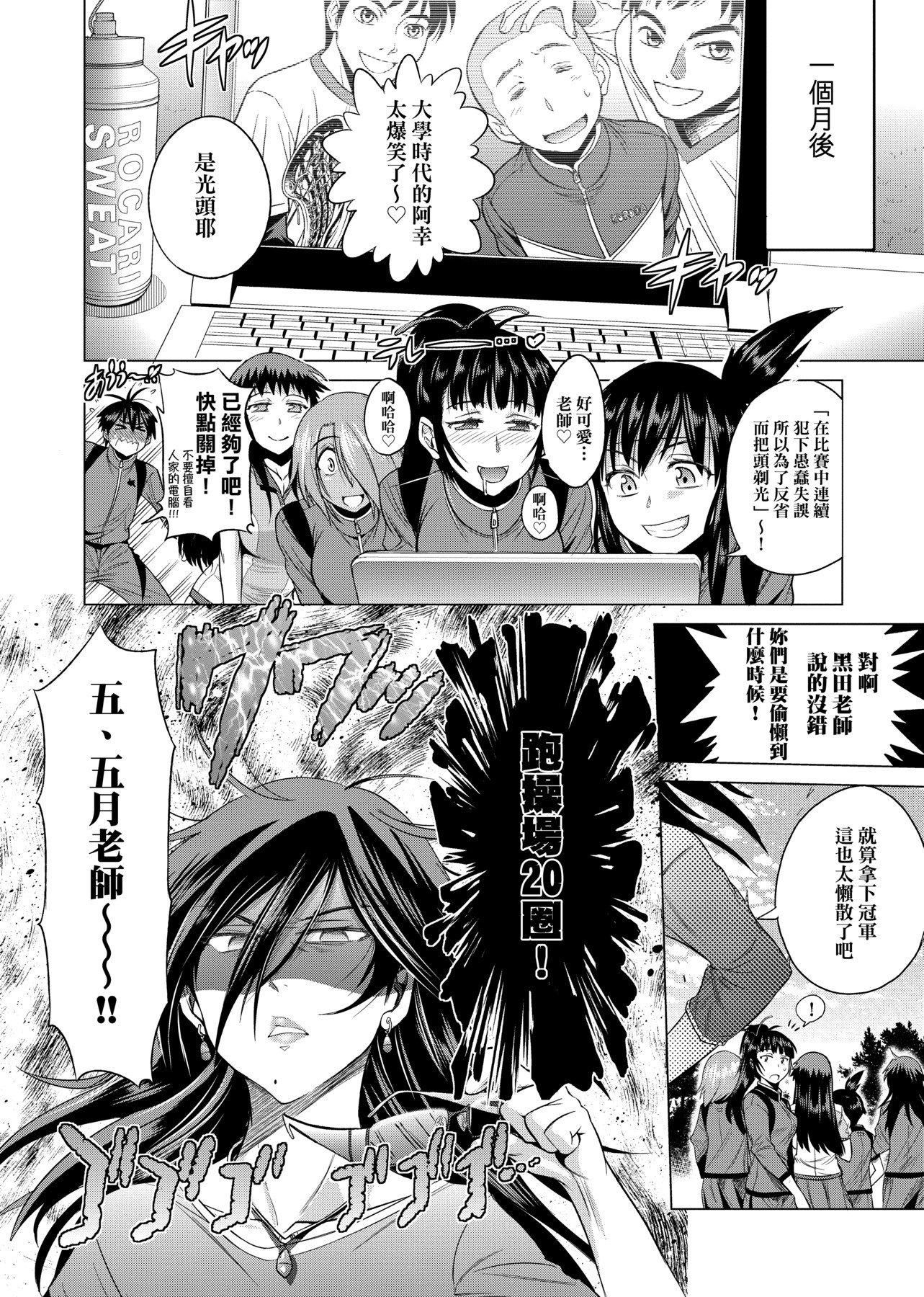 [DISTANCE]じょしラク!新装版[黑条修正][未来数位中文][DISTANCE]じょしラク!新装版[黑条修正][未来数位中文]
