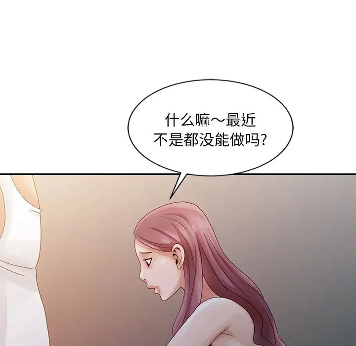 姐姐的秘密第4话